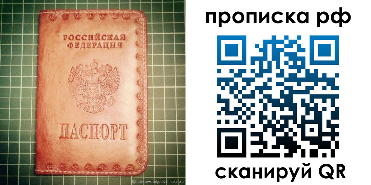 найти адрес прописки в Алтайском крае