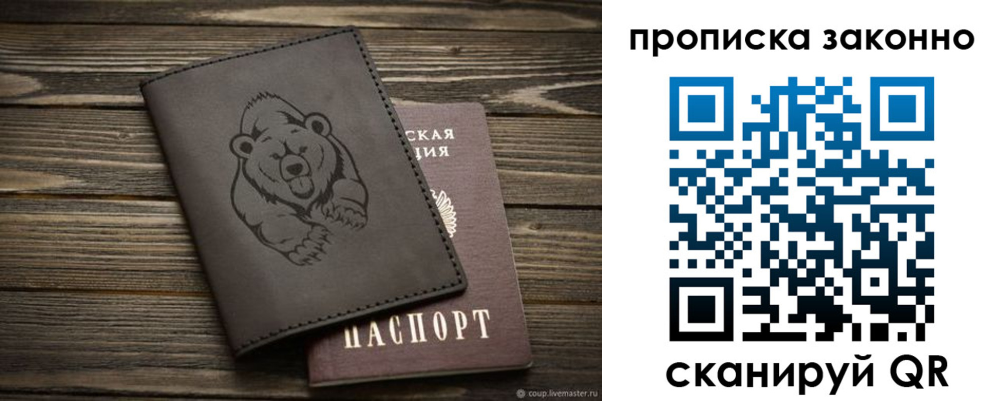 временная регистрация купить в Алтайском крае